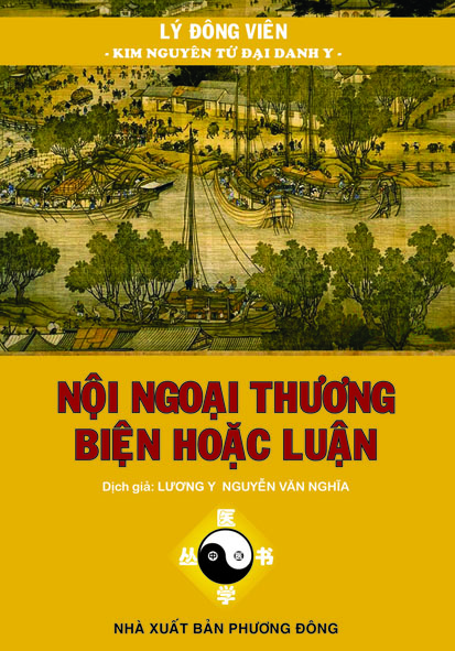 Nội ngoại thương biện hoặc luận